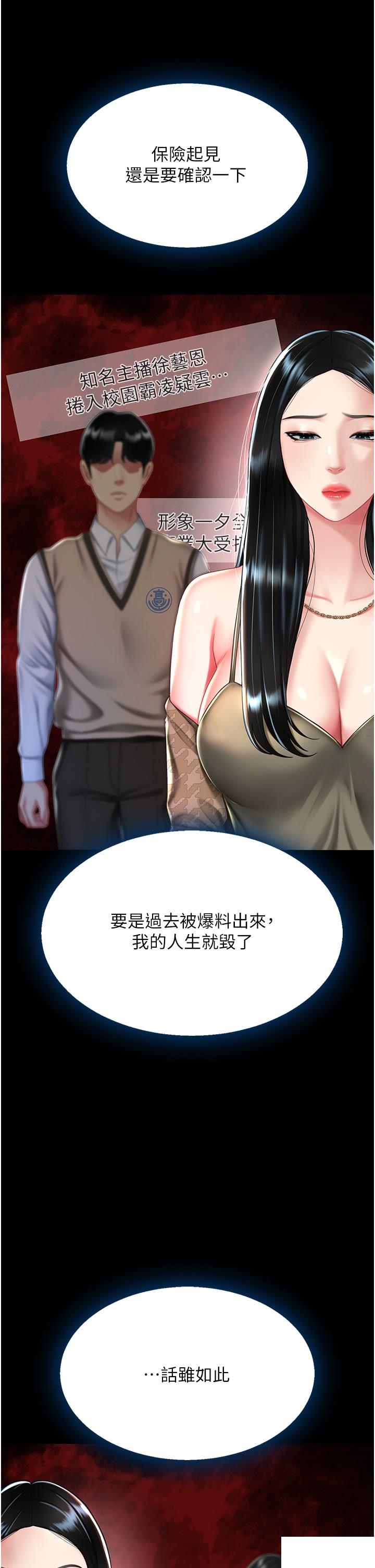 [韩国漫画] 复仇母女丼 剧情,熟女人妻#[48P]-27