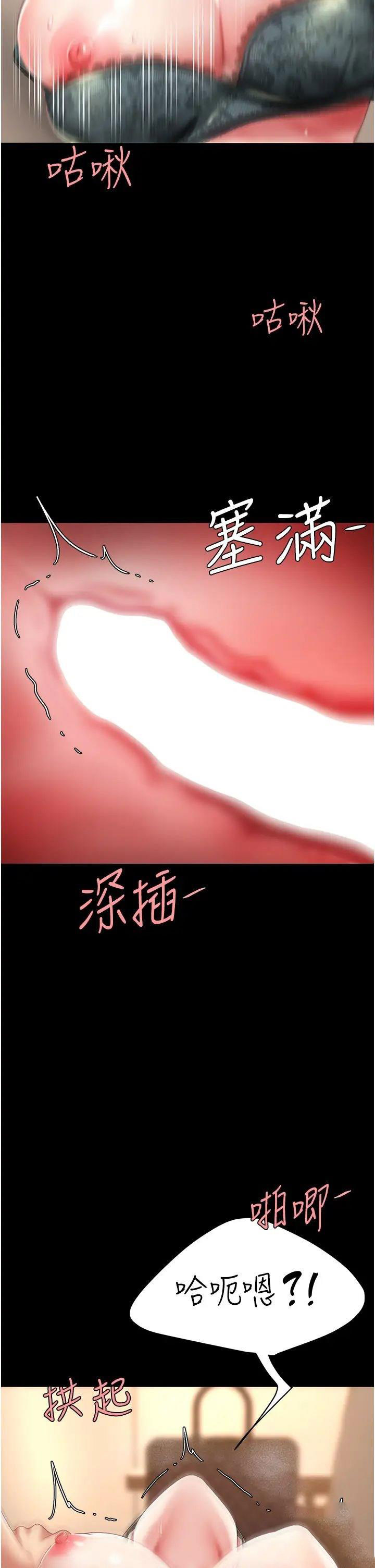 [韩国漫画] 复仇母女丼 剧情,熟女人妻#[51P]-23