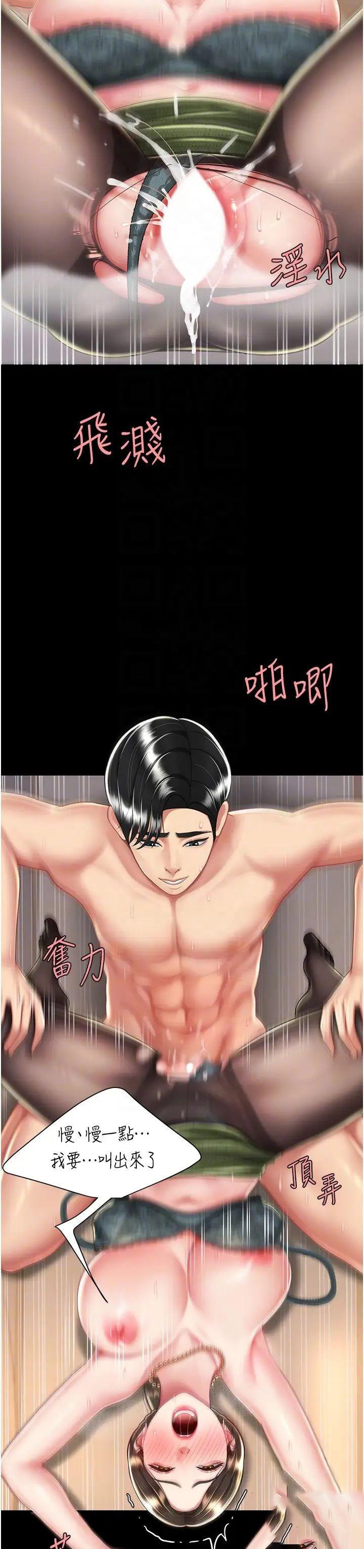 [韩国漫画] 复仇母女丼 剧情,熟女人妻#[51P]-24