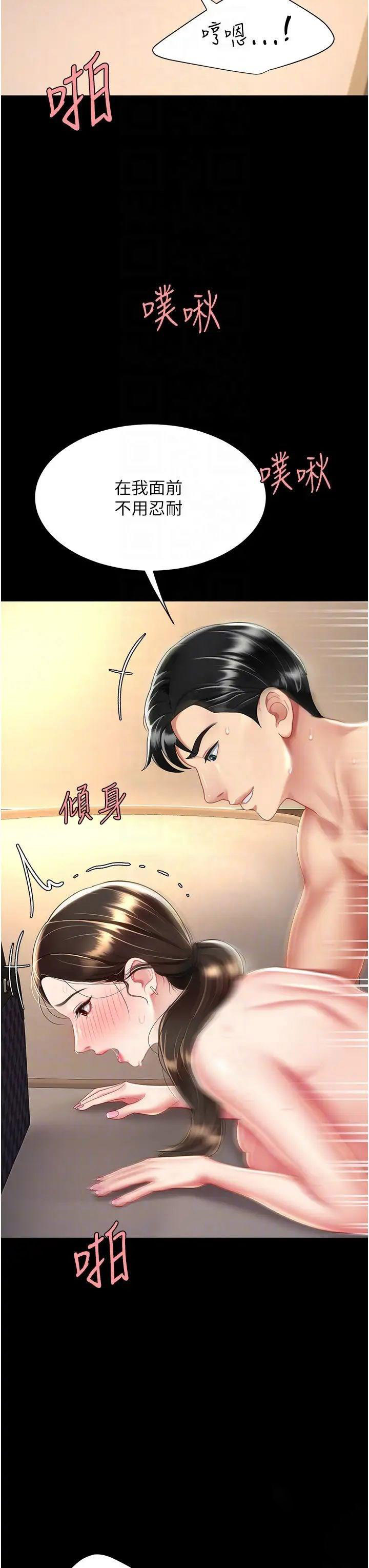 [韩国漫画] 复仇母女丼 剧情,熟女人妻#[51P]-34