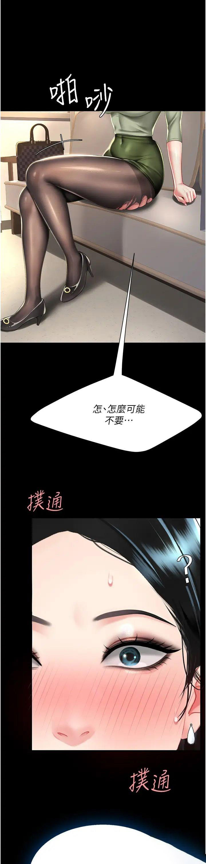 [韩国漫画] 复仇母女丼 剧情,熟女人妻#[51P]-4