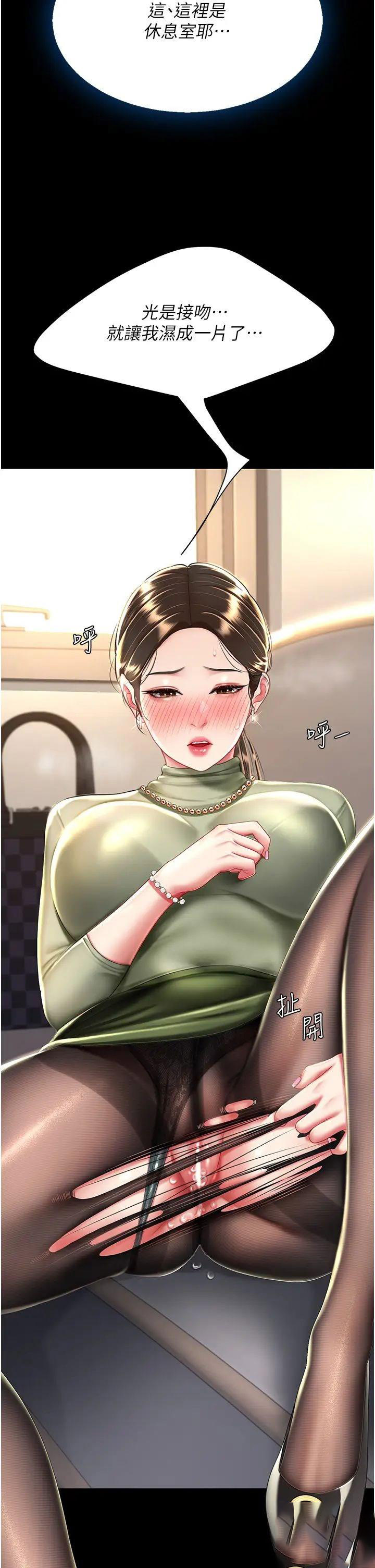 [韩国漫画] 复仇母女丼 剧情,熟女人妻#[51P]-5