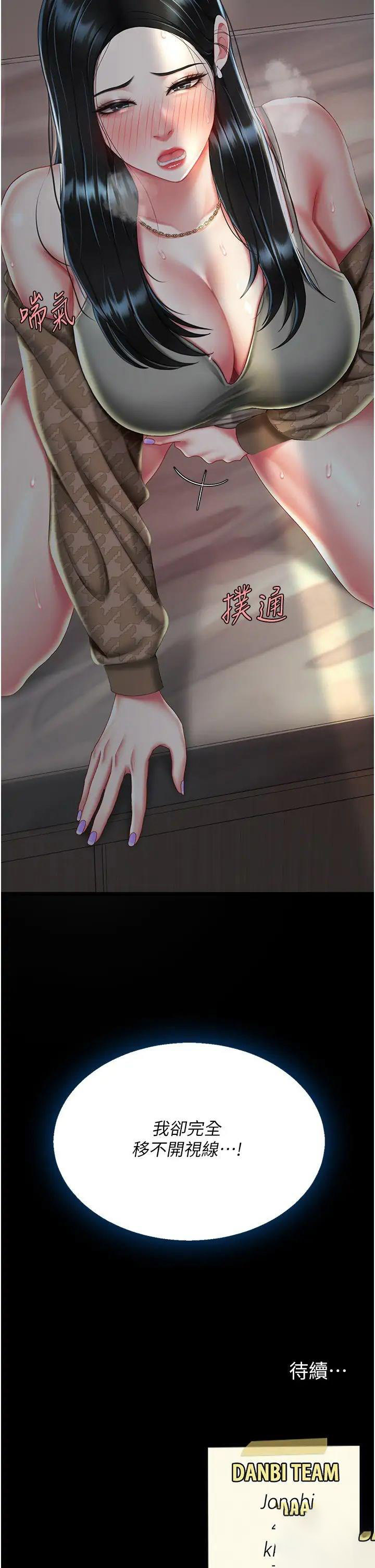 [韩国漫画] 复仇母女丼 剧情,熟女人妻#[51P]-50