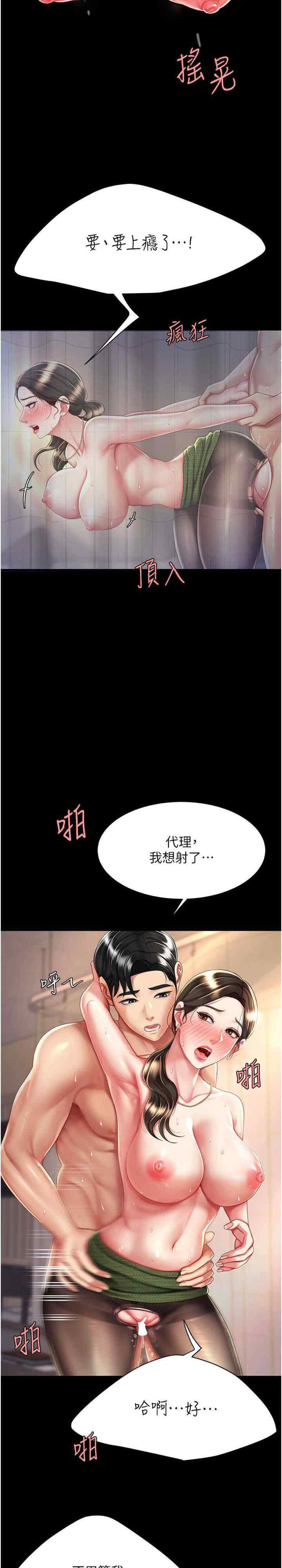 [韩国漫画] 复仇母女丼 剧情,熟女人妻#[33P]-14