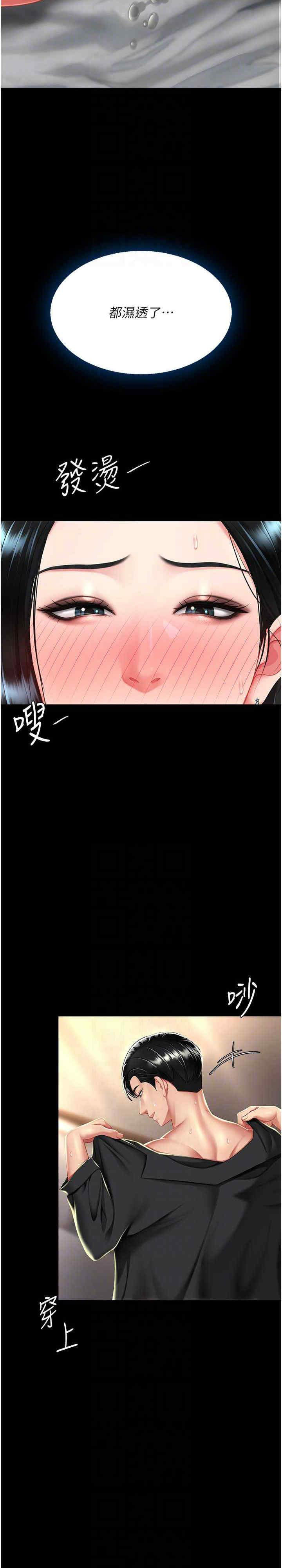 [韩国漫画] 复仇母女丼 剧情,熟女人妻#[33P]-21