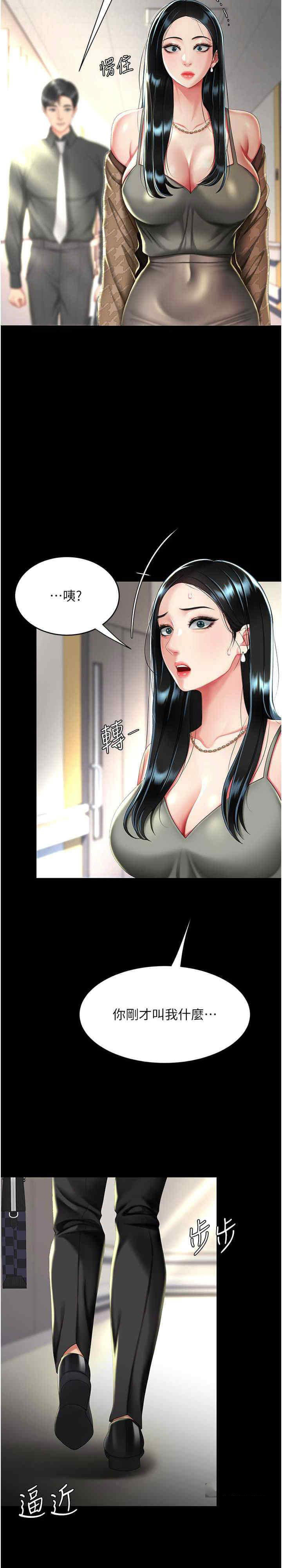 [韩国漫画] 复仇母女丼 剧情,熟女人妻#[33P]-30