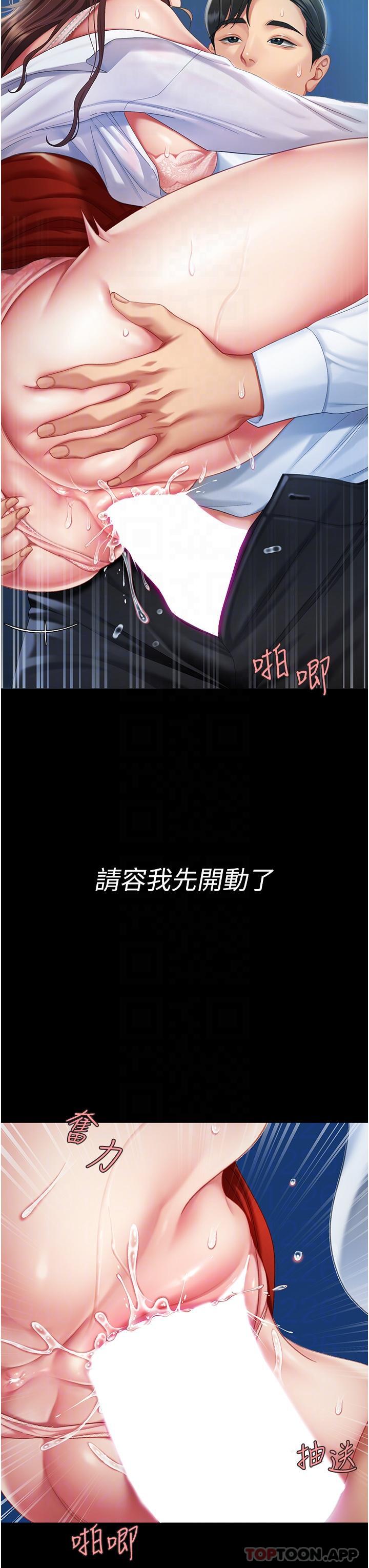 [韩国漫画] 复仇母女丼 剧情,熟女人妻#[54P]-12