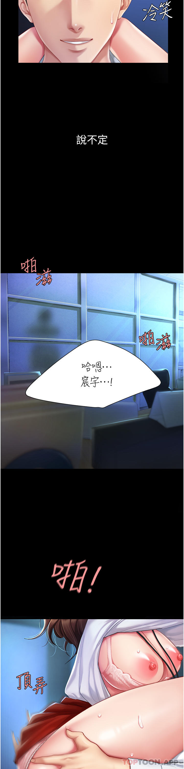 [韩国漫画] 复仇母女丼 剧情,熟女人妻#[54P]-18