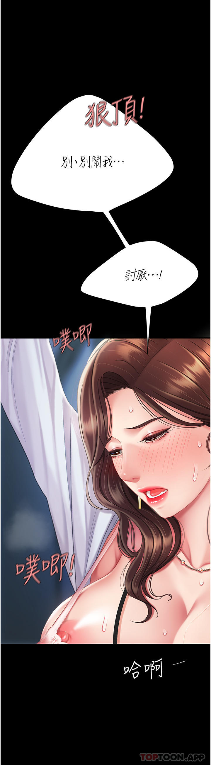 [韩国漫画] 复仇母女丼 剧情,熟女人妻#[54P]-24
