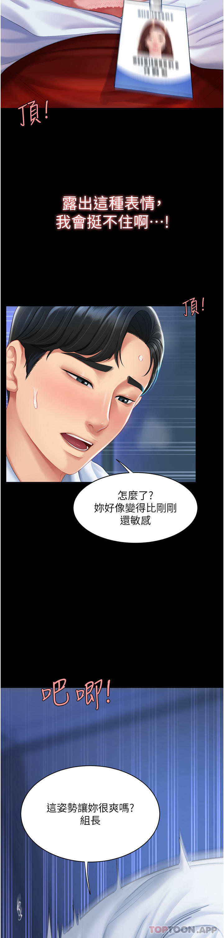 [韩国漫画] 复仇母女丼 剧情,熟女人妻#[54P]-34
