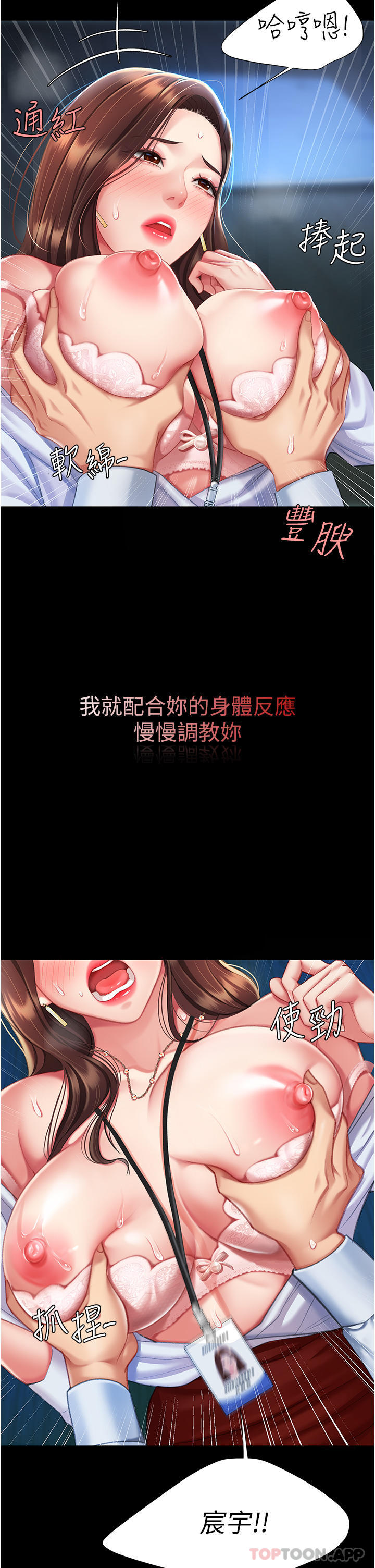 [韩国漫画] 复仇母女丼 剧情,熟女人妻#[54P]-41