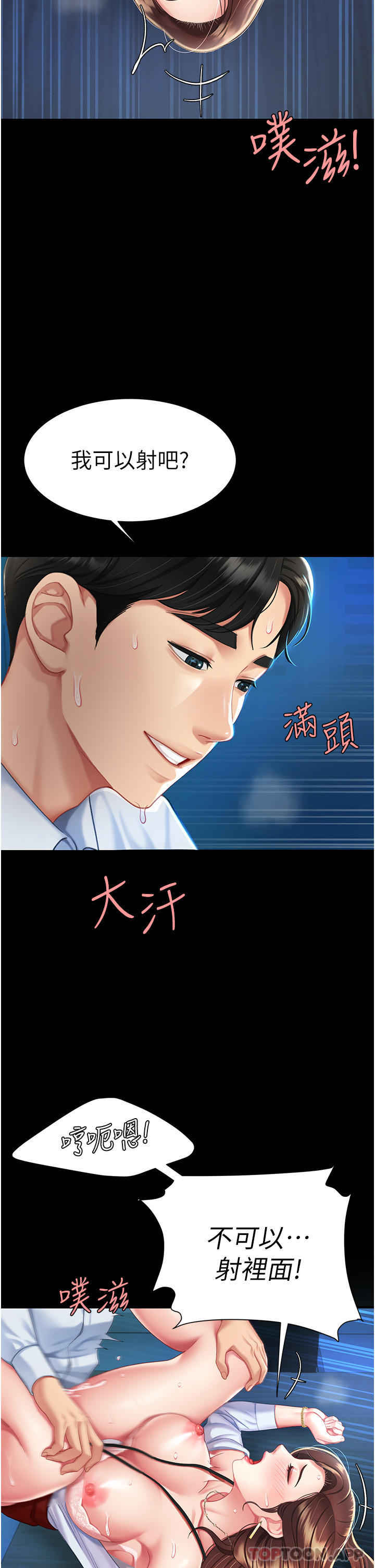 [韩国漫画] 复仇母女丼 剧情,熟女人妻#[54P]-46