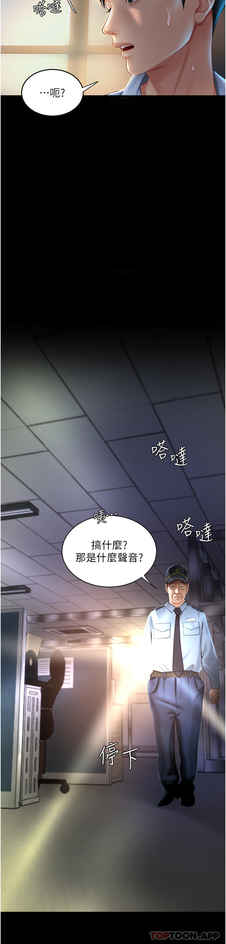 [韩国漫画] 复仇母女丼 剧情,熟女人妻#[54P]-51