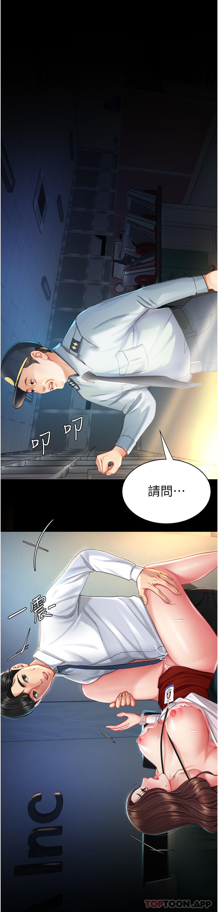 [韩国漫画] 复仇母女丼 剧情,熟女人妻#[54P]-53