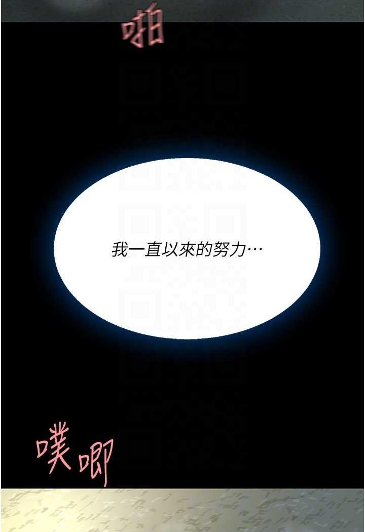 [韩国漫画] 复仇母女丼 剧情,熟女人妻#[124P]-25