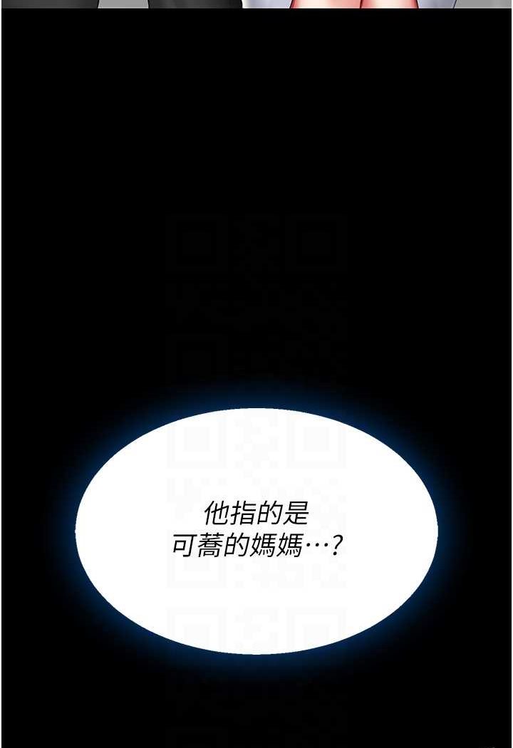 [韩国漫画] 复仇母女丼 剧情,熟女人妻#[128P]-13