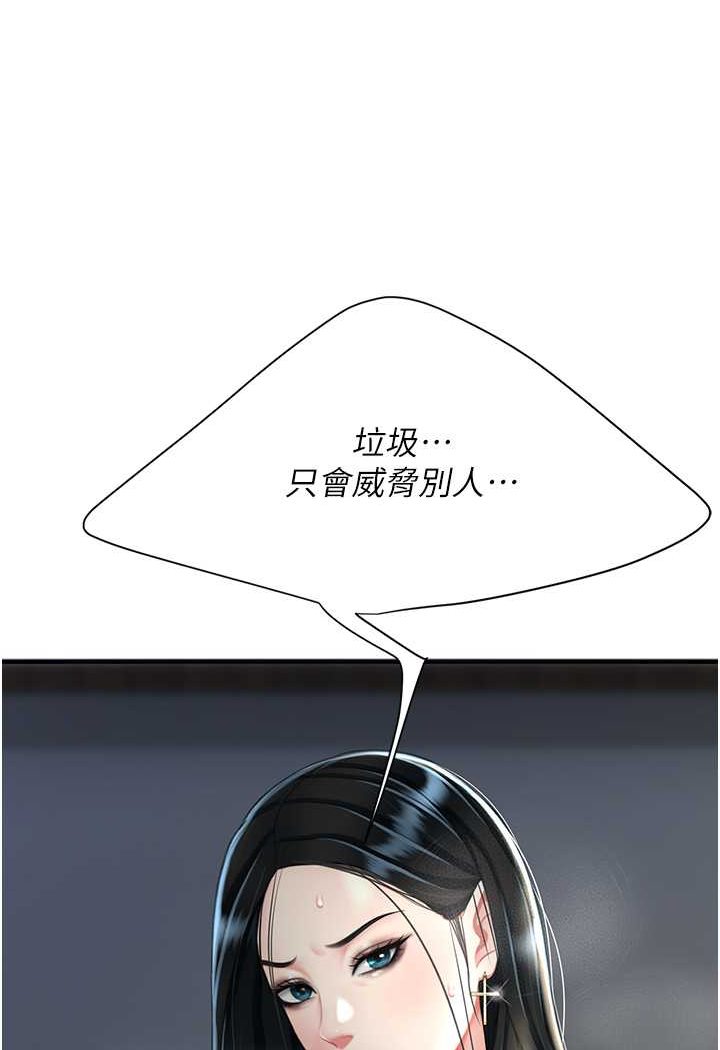 [韩国漫画] 复仇母女丼 剧情,熟女人妻#[128P]-50