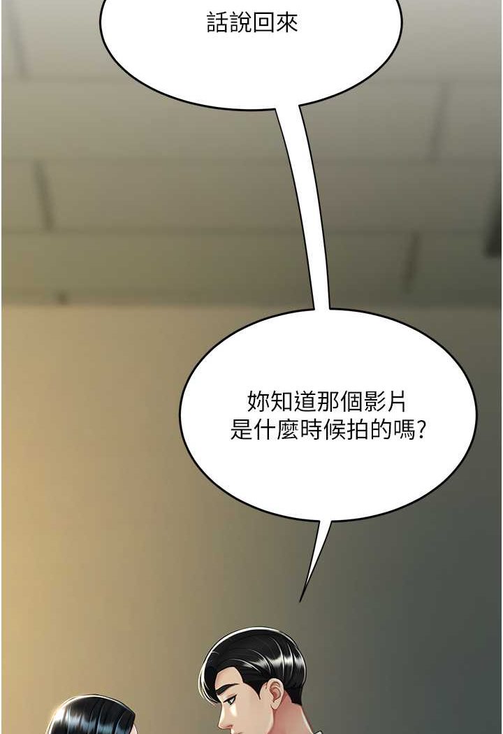 [韩国漫画] 复仇母女丼 剧情,熟女人妻#[128P]-56