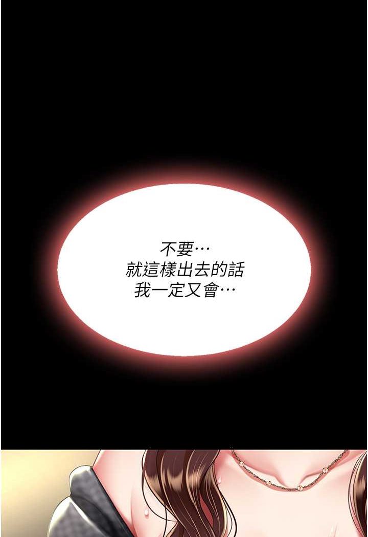 [韩国漫画] 复仇母女丼 剧情,熟女人妻#[132P]-124