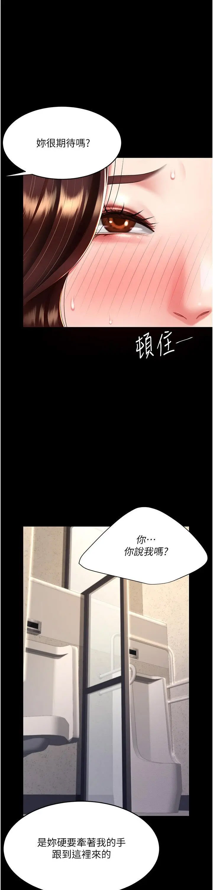 [韩国漫画] 复仇母女丼 剧情,熟女人妻#[47P]-1