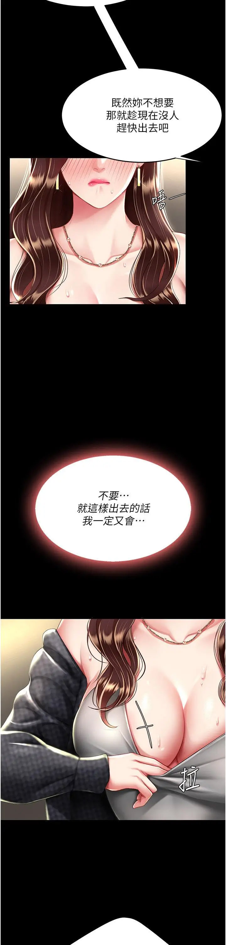 [韩国漫画] 复仇母女丼 剧情,熟女人妻#[47P]-2