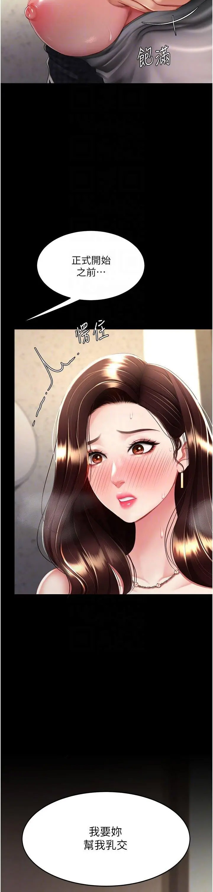 [韩国漫画] 复仇母女丼 剧情,熟女人妻#[47P]-26