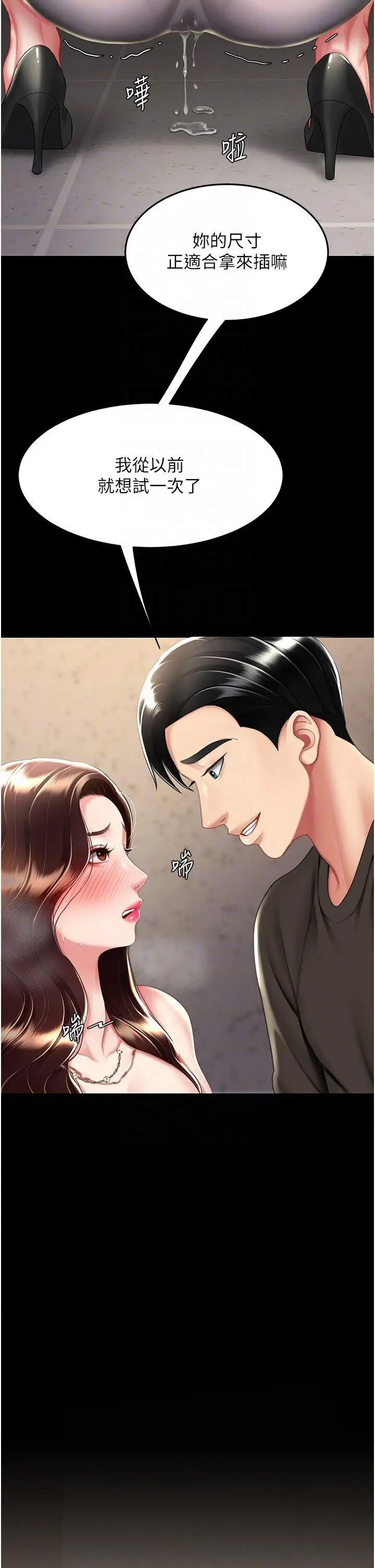 [韩国漫画] 复仇母女丼 剧情,熟女人妻#[47P]-28