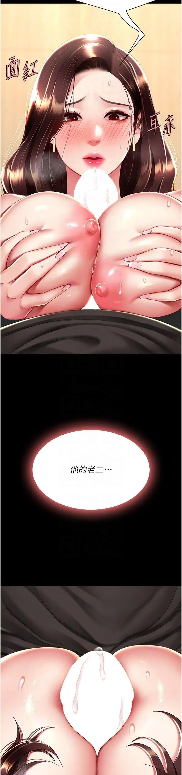 [韩国漫画] 复仇母女丼 剧情,熟女人妻#[47P]-32