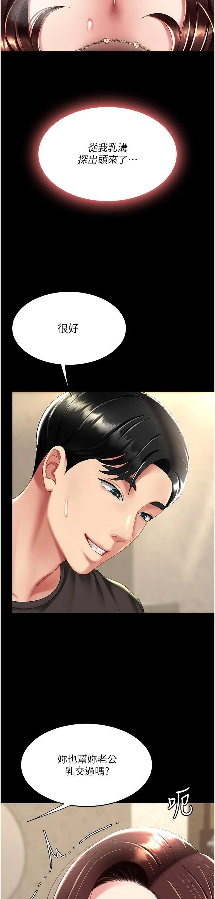 [韩国漫画] 复仇母女丼 剧情,熟女人妻#[47P]-33
