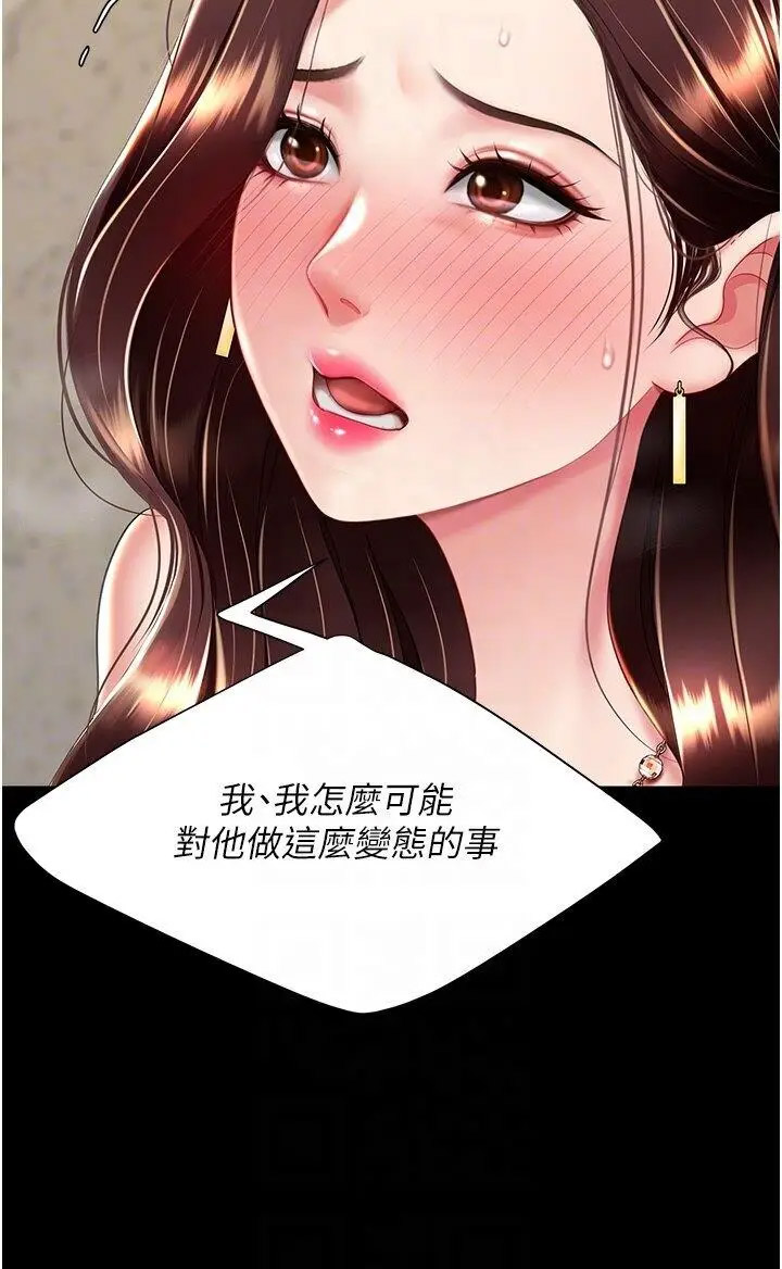 [韩国漫画] 复仇母女丼 剧情,熟女人妻#[47P]-34