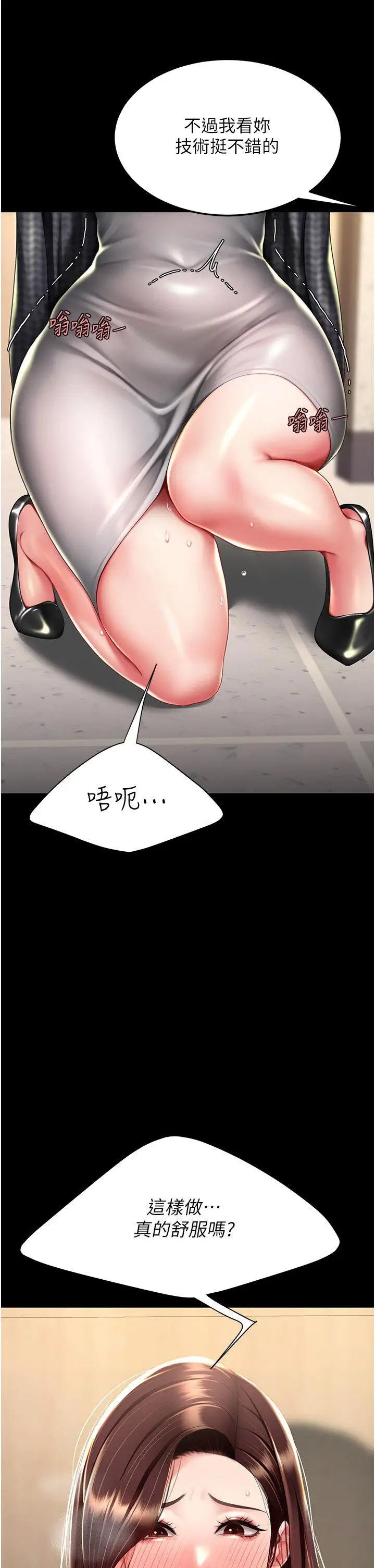 [韩国漫画] 复仇母女丼 剧情,熟女人妻#[47P]-35