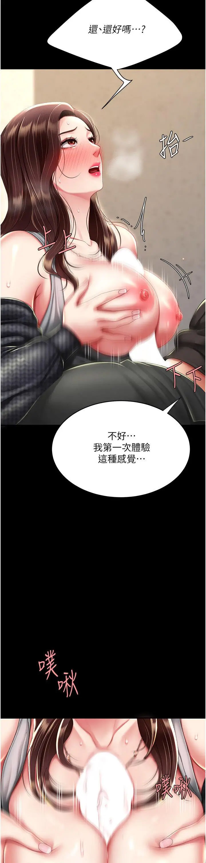 [韩国漫画] 复仇母女丼 剧情,熟女人妻#[47P]-38
