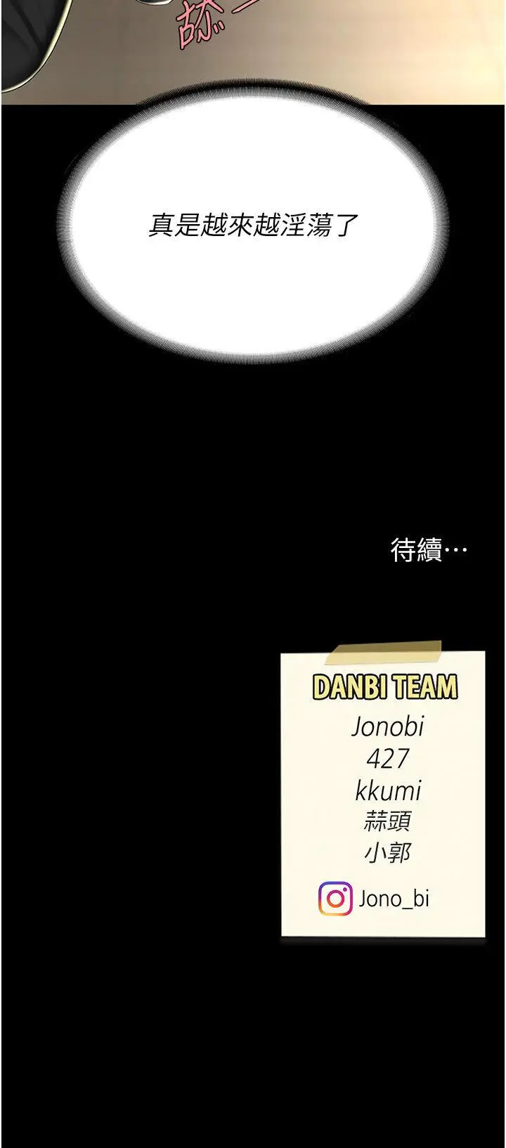 [韩国漫画] 复仇母女丼 剧情,熟女人妻#[47P]-47