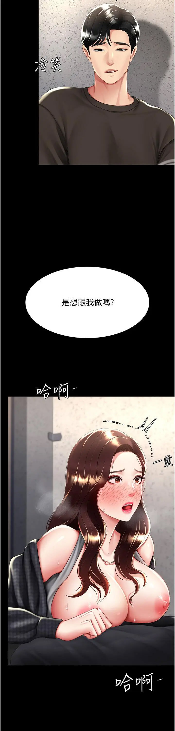 [韩国漫画] 复仇母女丼 剧情,熟女人妻#[47P]-7