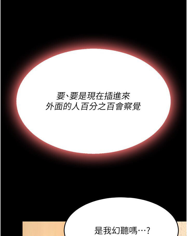 [韩国漫画] 复仇母女丼 剧情,熟女人妻#[132P]-125