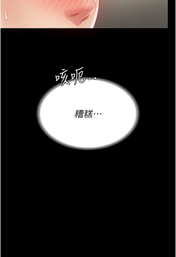 [韩国漫画] 复仇母女丼 剧情,熟女人妻#[132P]-35