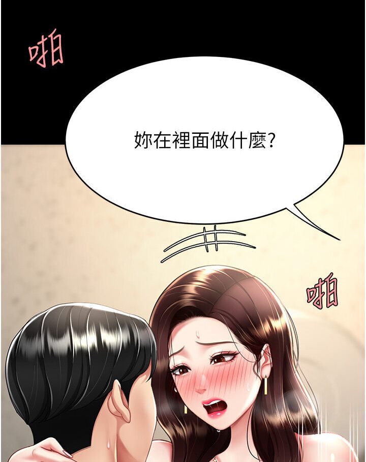 [韩国漫画] 复仇母女丼 剧情,熟女人妻#[136P]-20