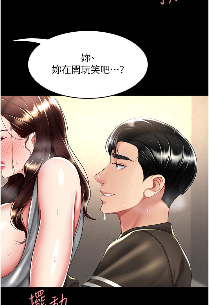 [韩国漫画] 复仇母女丼 剧情,熟女人妻#[136P]-73