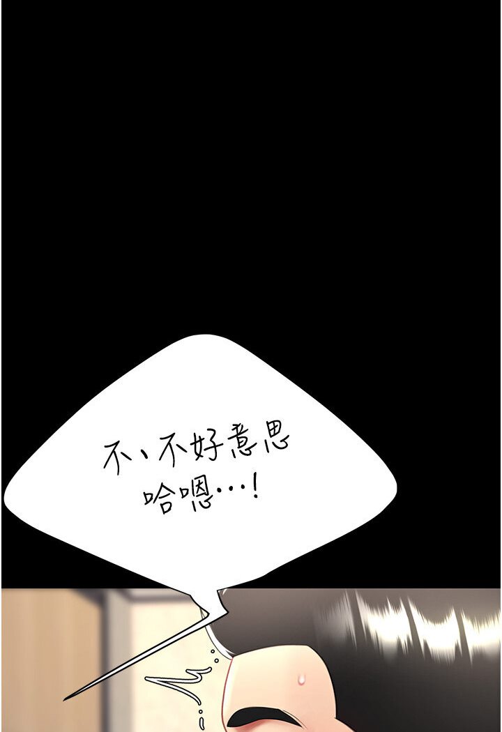 [韩国漫画] 复仇母女丼 剧情,熟女人妻#[136P]-9