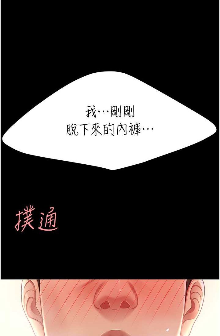 [韩国漫画] 复仇母女丼 剧情,熟女人妻#[116P]-12