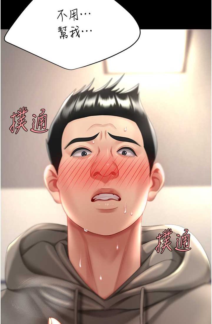 [韩国漫画] 复仇母女丼 剧情,熟女人妻#[116P]-3