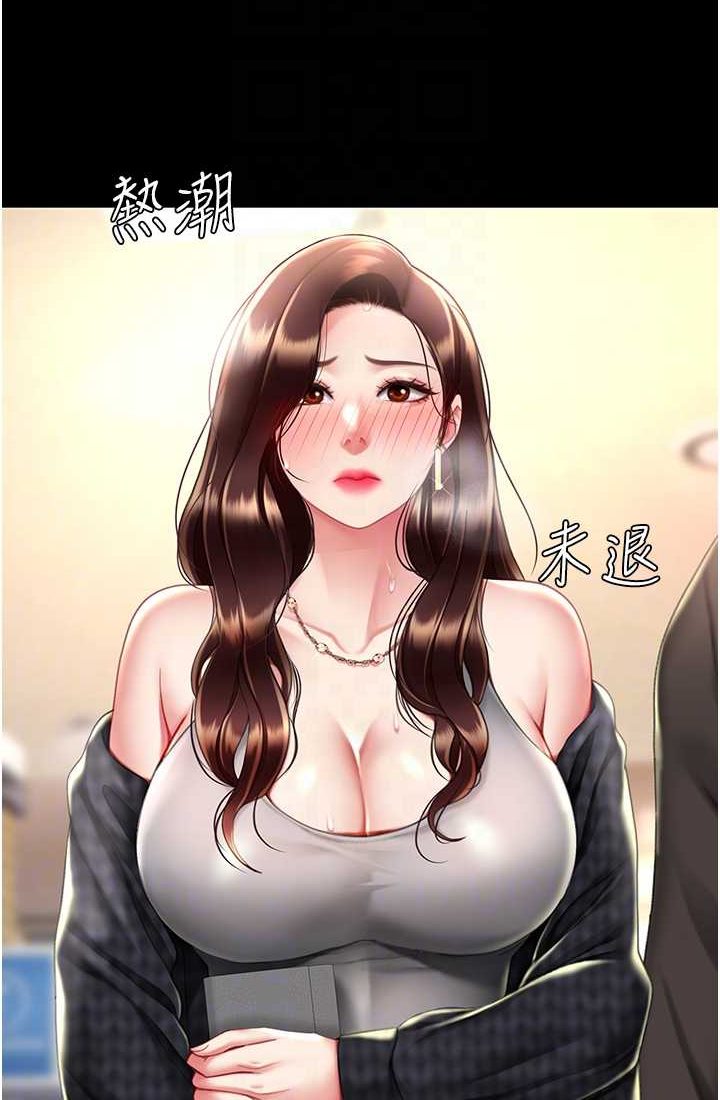 [韩国漫画] 复仇母女丼 剧情,熟女人妻#[116P]-79