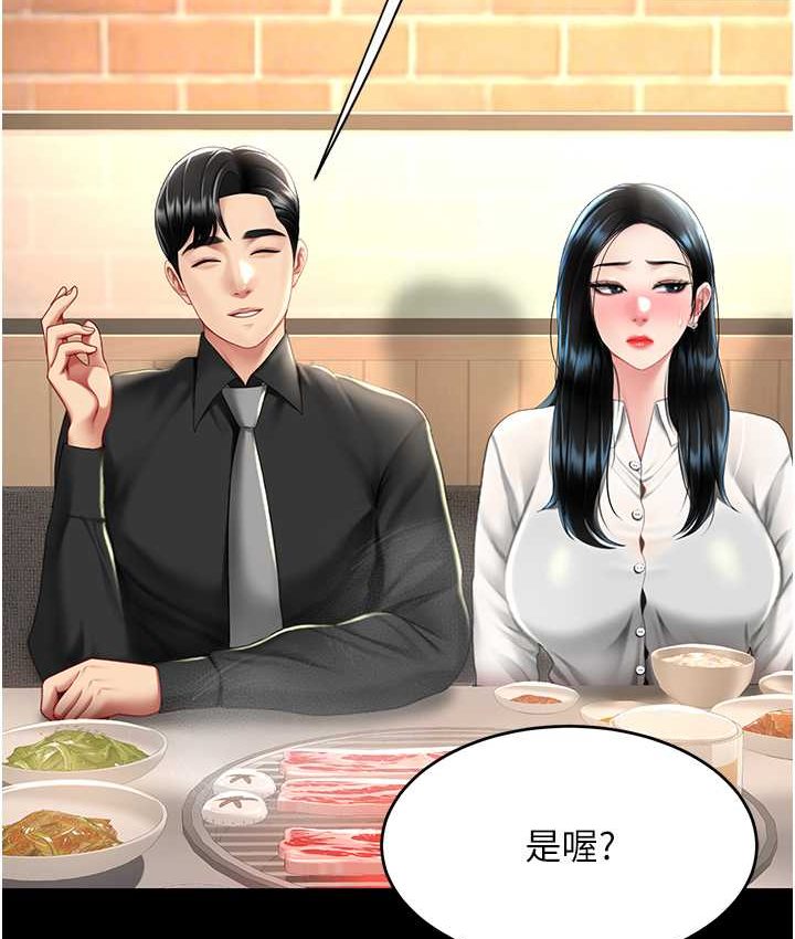 [韩国漫画] 复仇母女丼 剧情,熟女人妻#[166P]-105