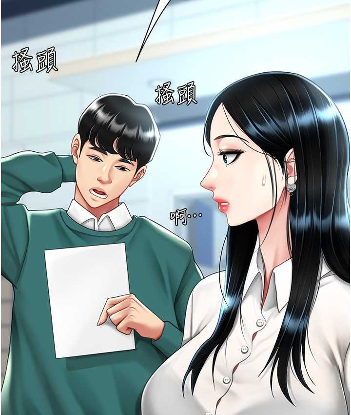 [韩国漫画] 复仇母女丼 剧情,熟女人妻#[166P]-23