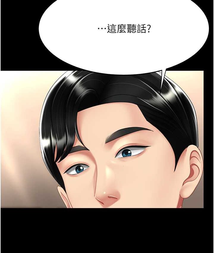 [韩国漫画] 复仇母女丼 剧情,熟女人妻#[166P]-75