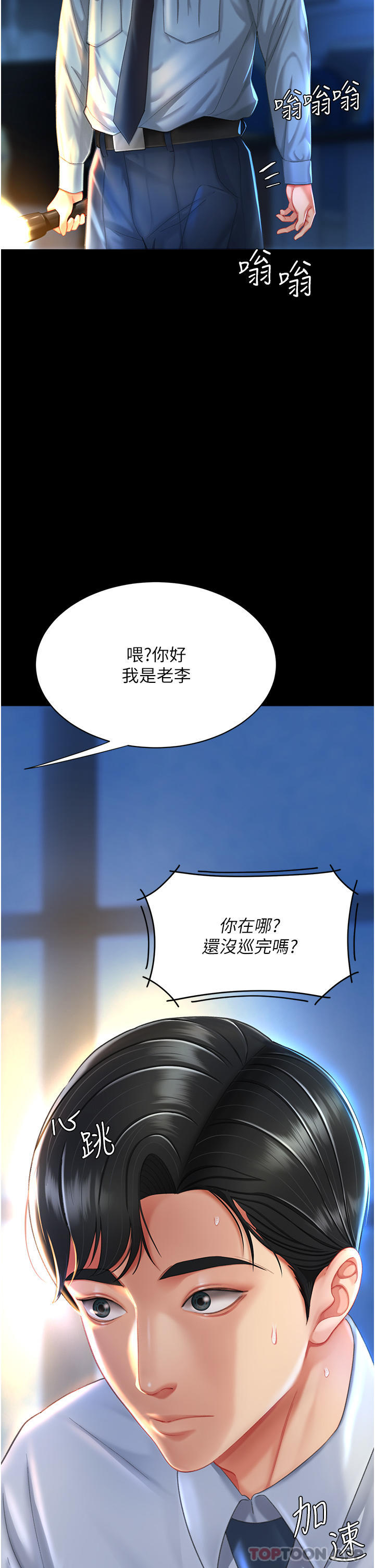[韩国漫画] 复仇母女丼 剧情,熟女人妻#[60P]-11