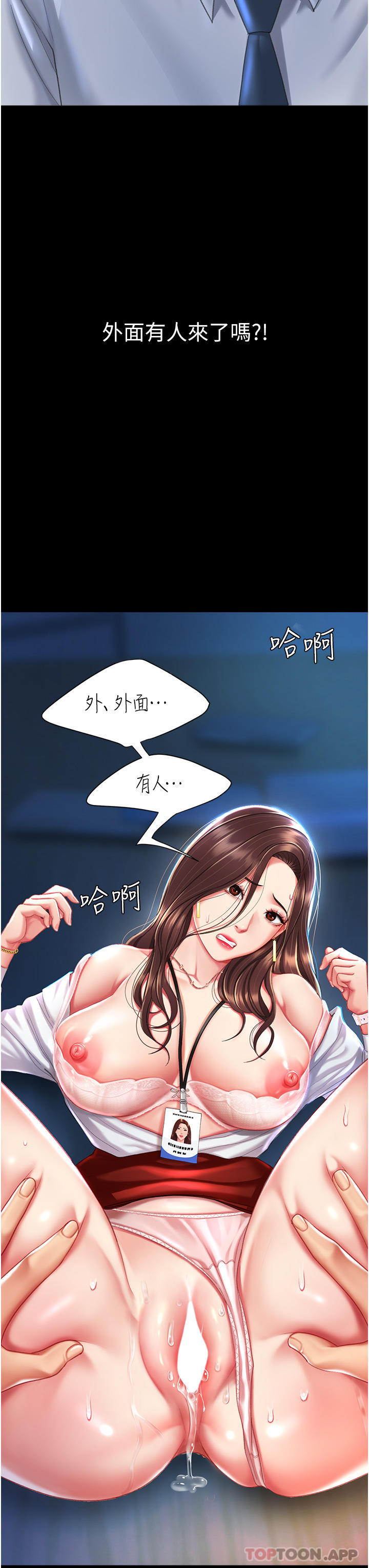 [韩国漫画] 复仇母女丼 剧情,熟女人妻#[60P]-12