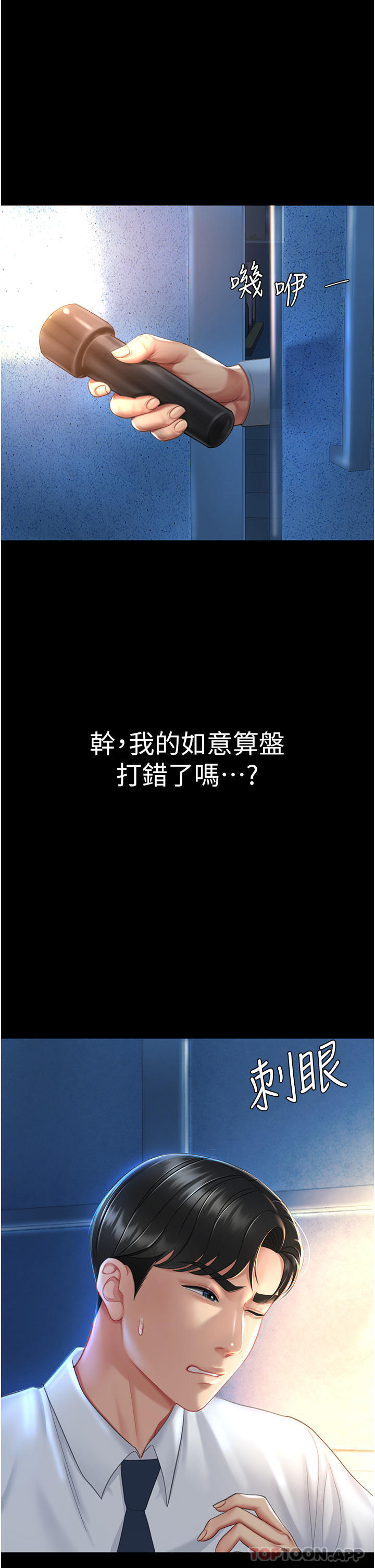 [韩国漫画] 复仇母女丼 剧情,熟女人妻#[60P]-16