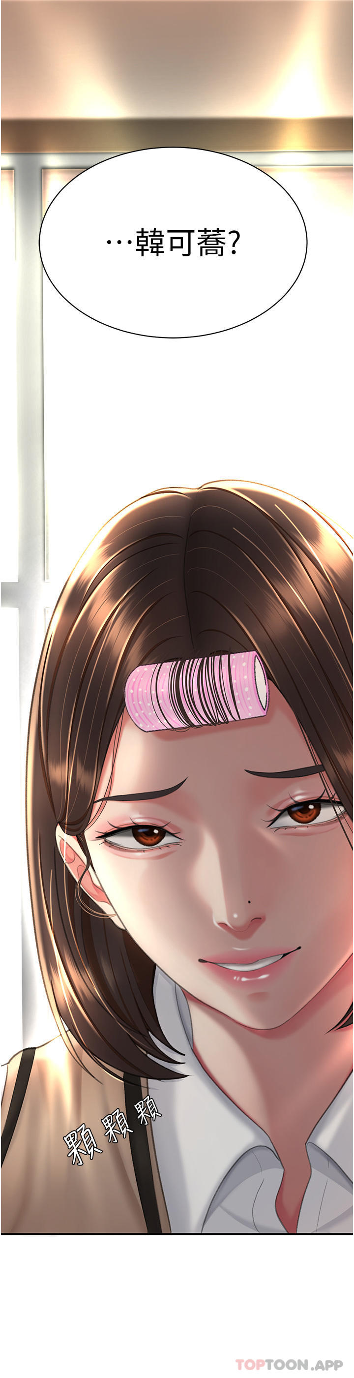 [韩国漫画] 复仇母女丼 剧情,熟女人妻#[60P]-20