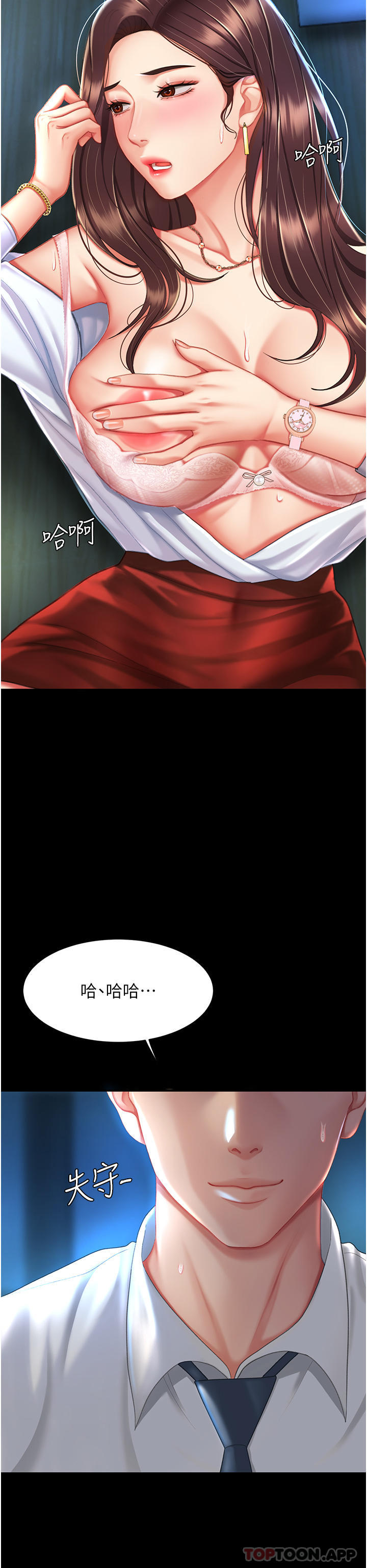 [韩国漫画] 复仇母女丼 剧情,熟女人妻#[60P]-31
